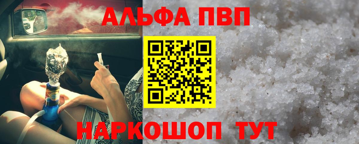 APVP кристаллы  Альфа ПВП  APVP крисы CK  Фролово  Вход с VPN 