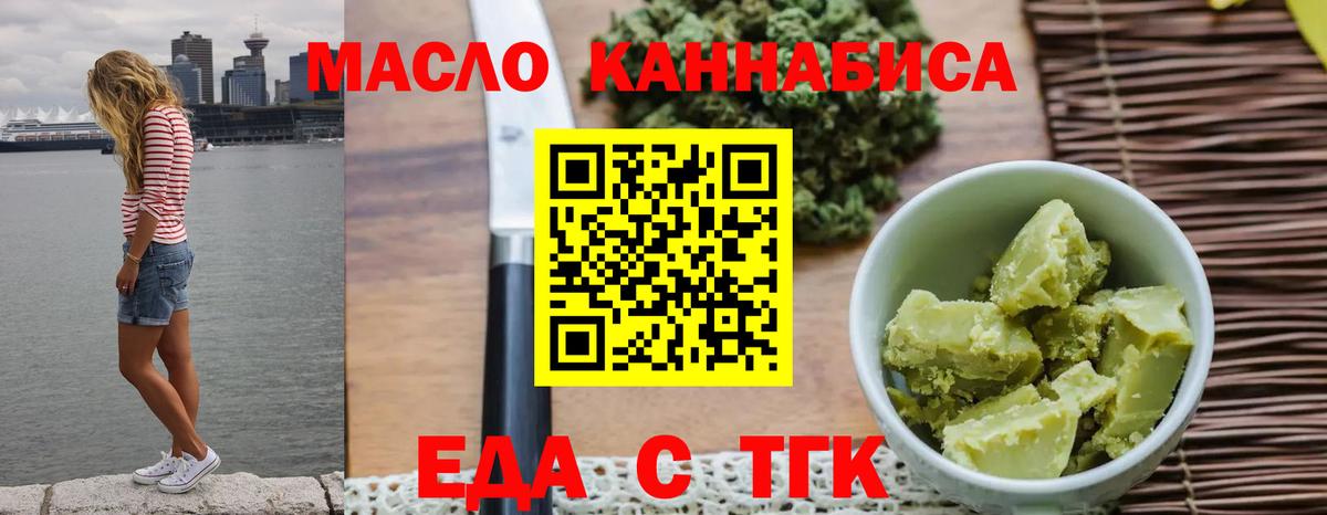 Печенье с ТГК конопля  Вход с VPN  Фролово 
