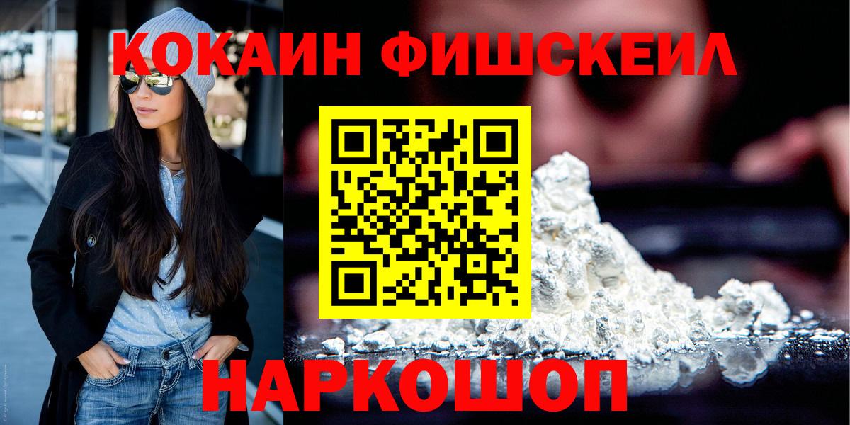 наркошоп  Cocaine Боливия  Фролово  Вход с VPN  COCAIN FishScale 