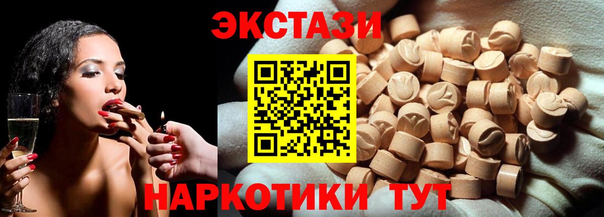 закладка  Экстази mix  ЭКСТАЗИ  Вход с VPN  ЭКСТАЗИ 250 мг  Фролово 