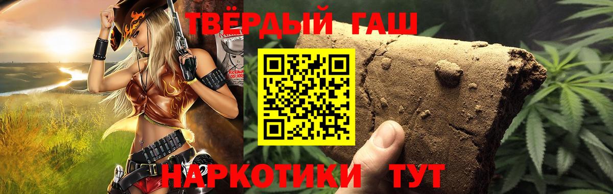 Гашиш  купить наркотики сайты  Фролово  Гашиш Cannabis  Гашиш гашик  Вход с VPN 