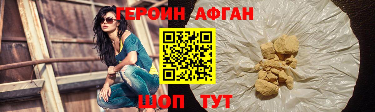 Фролово  ГЕРОИН герыч  Вход с VPN 