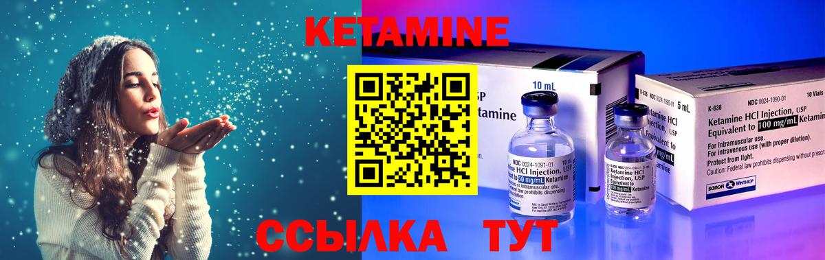 КЕТАМИН VHQ  Кетамин ketamine  Фролово  Вход с VPN 