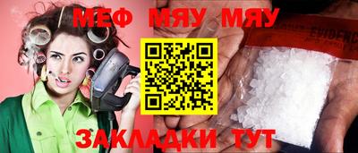 стаф Чебаркуль