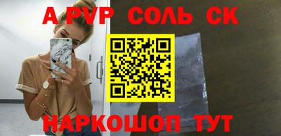 стаф Чебаркуль