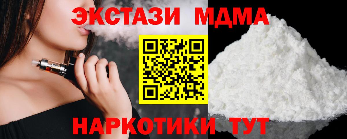 MDMA кристаллы  MDMA  MDMA VHQ  Фролово  Вход с VPN 