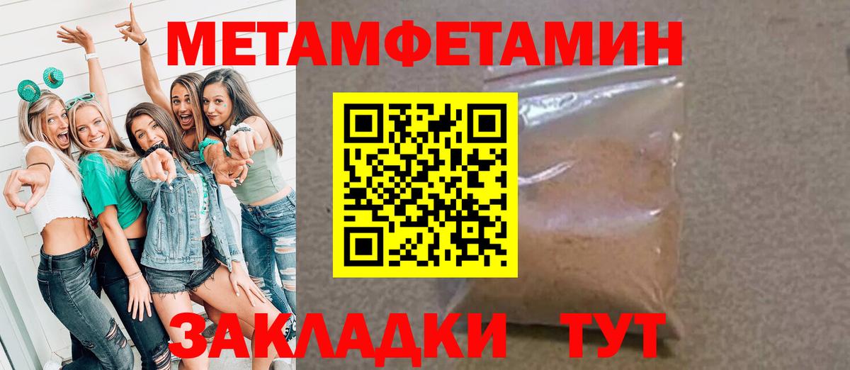 МЕТАМФЕТАМИН мет Фролово