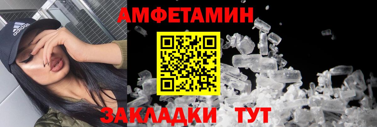 МЕТАМФЕТАМИН кристалл  Вход с VPN  Фролово 