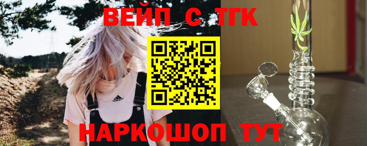 ТГК THC oil  Вход с VPN  Фролово 