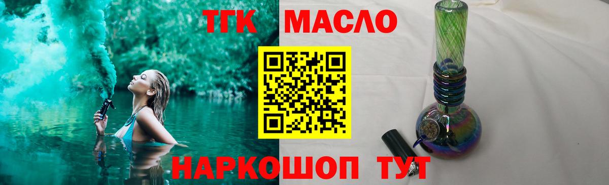 Дистиллят ТГК вейп Фролово
